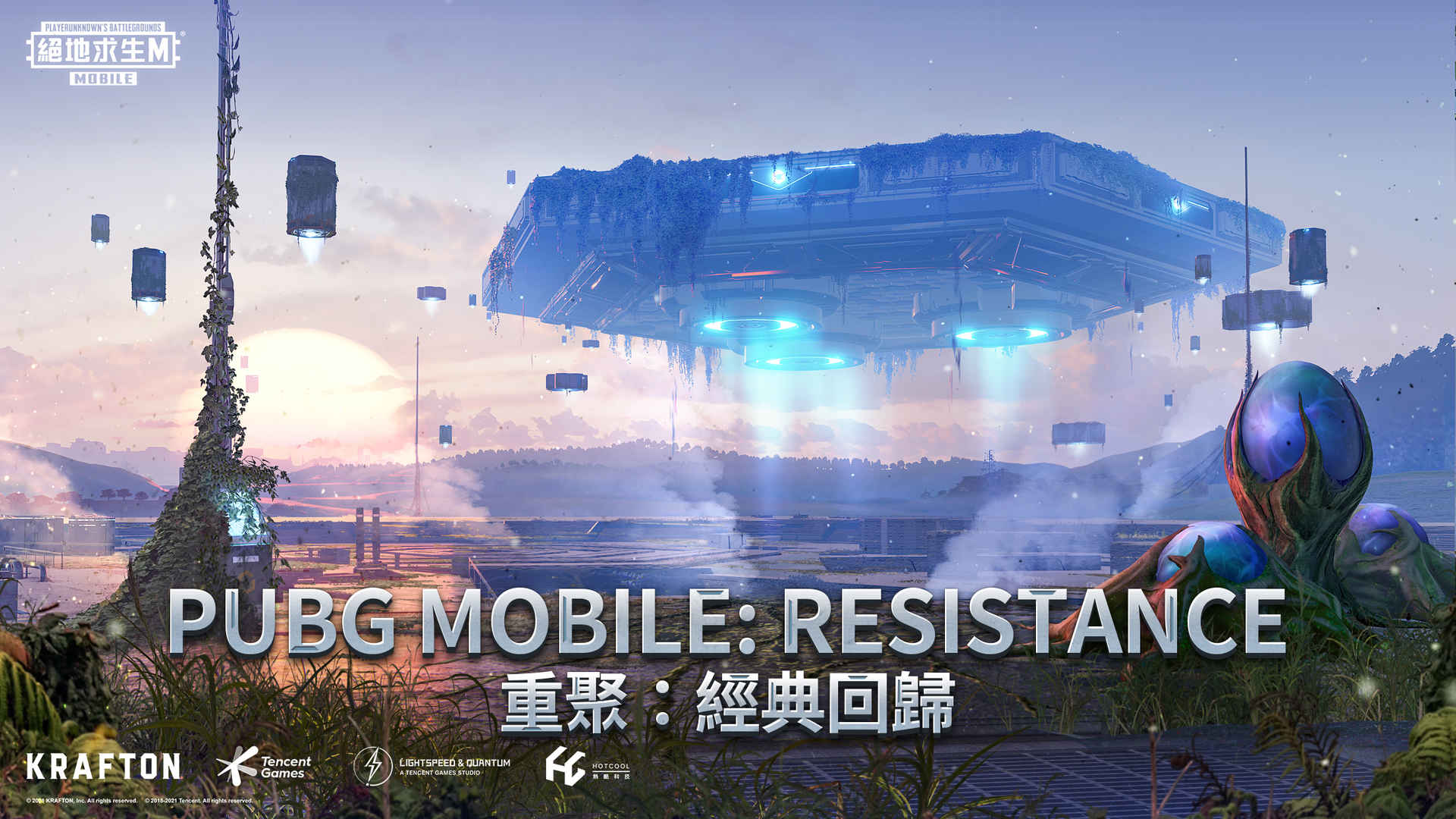 MaxFpsPUBGMobile最新版