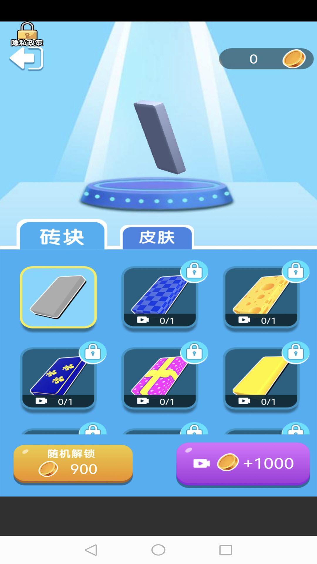 画画玩具人战争游戏安卓版下载