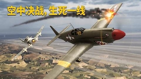 英雄之翼空战手游中文版