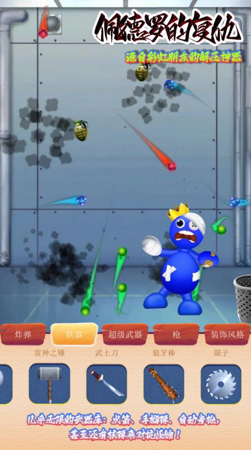 佩德罗的复仇游戏版