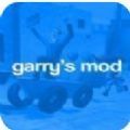 gmod追逐模式下载手机版最新版