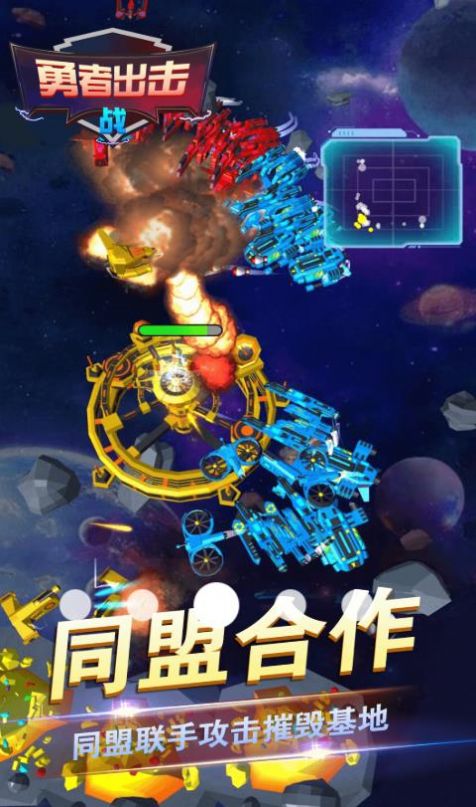 勇者出击战游戏安卓版