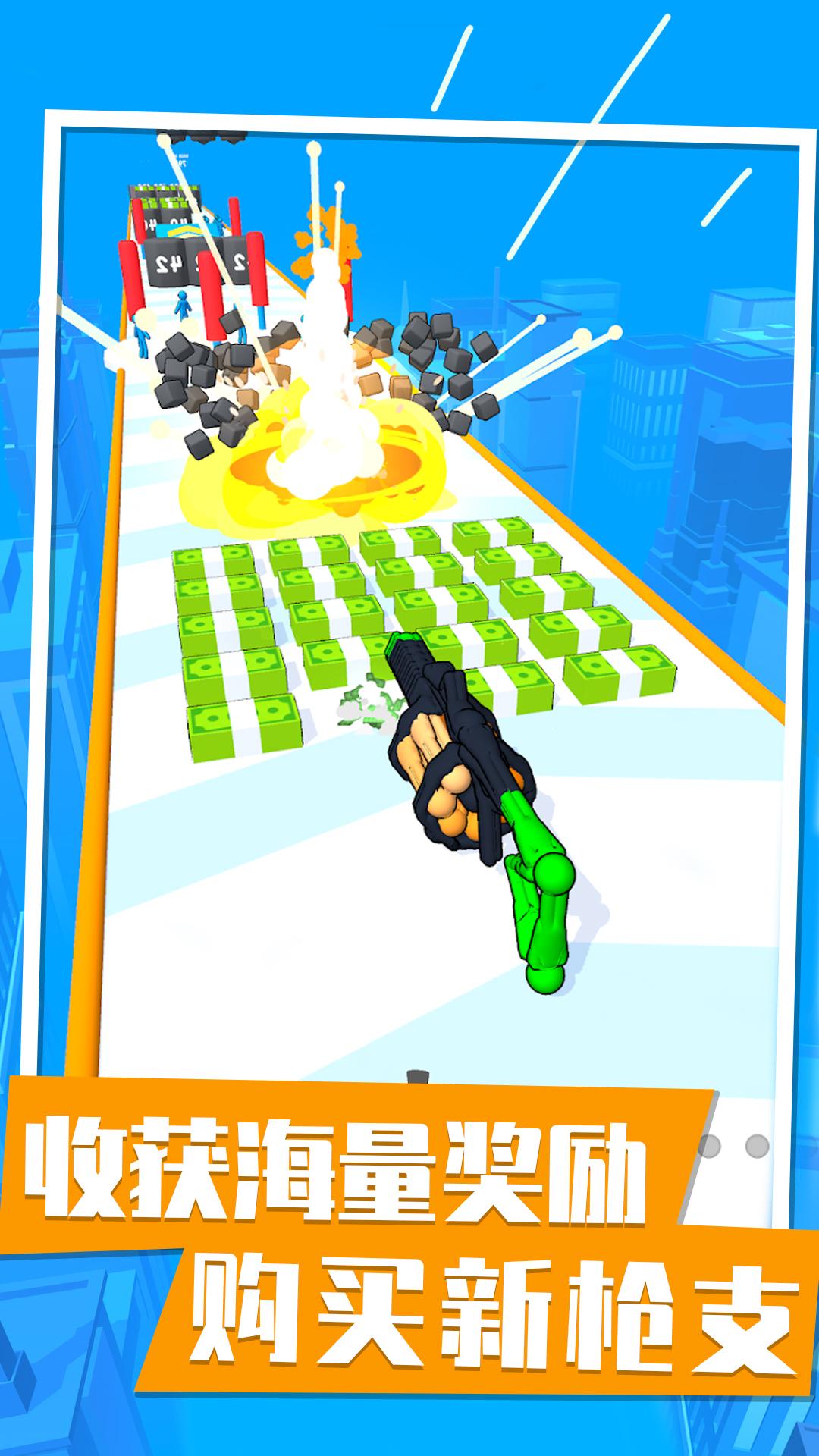 一枪打爆你游戏版