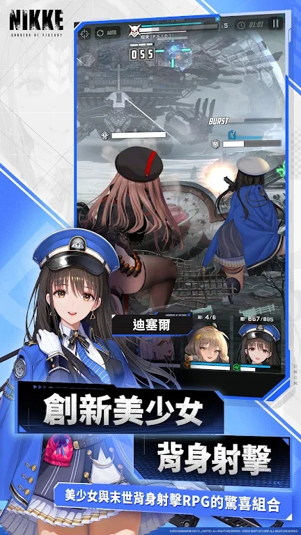 nikke胜利女神国服手游下载