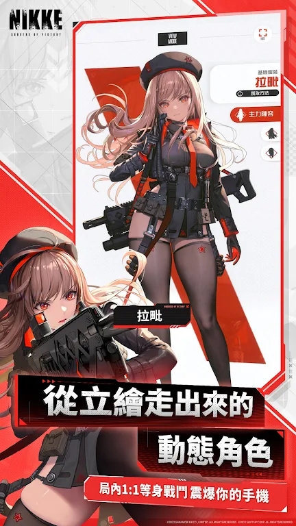 nikke胜利女神国服手游下载