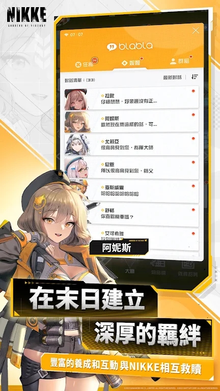 nikke胜利女神国服手游下载