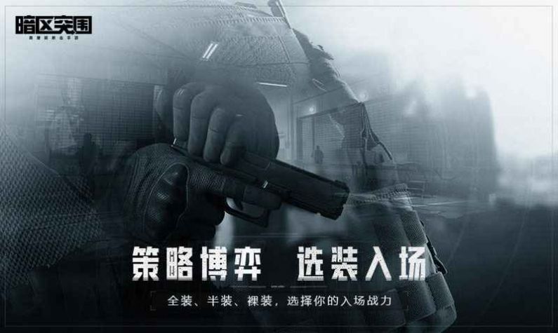 arenabreakout下载安装正版