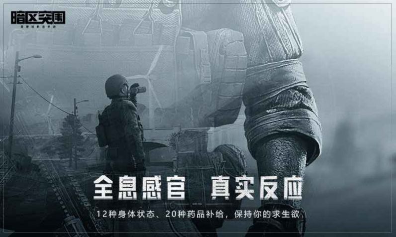 arenabreakout下载安装正版