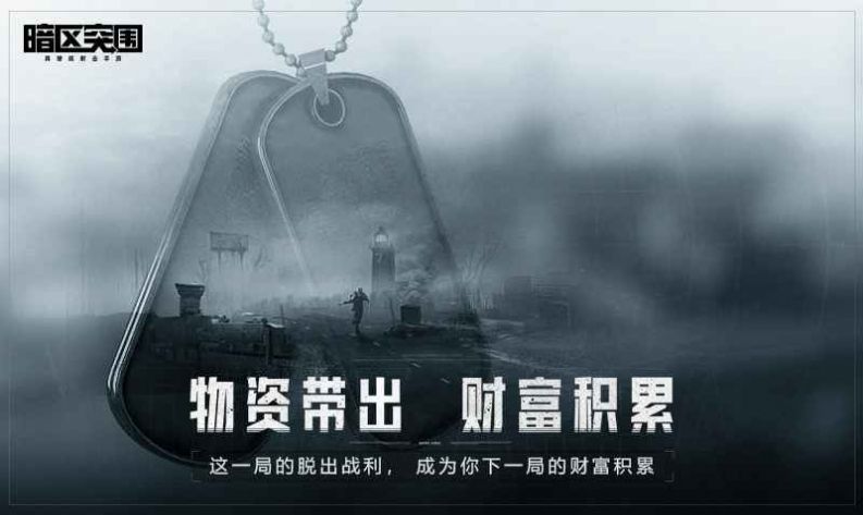 arenabreakout下载安装正版