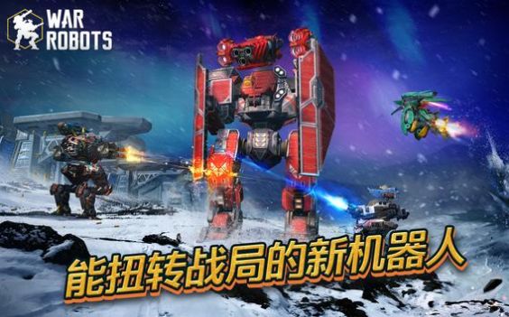 War Robots Frontiers手游正版
