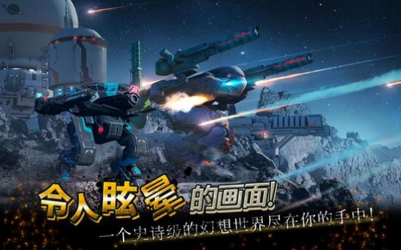 War Robots Frontiers手游正版