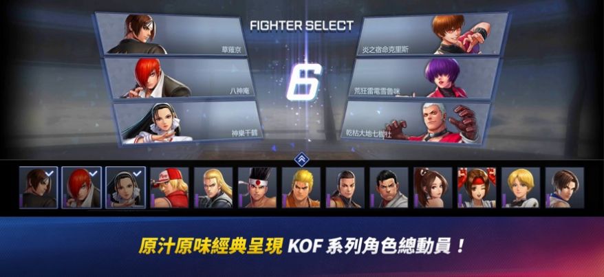 The King of Fighters ARENA手机版中文版