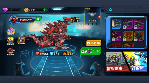 恐龙机甲射手游戏版