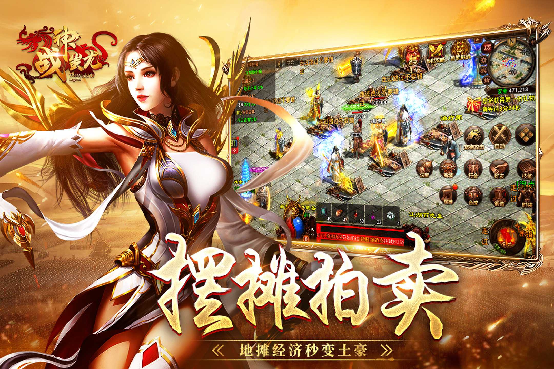 战神蚩尤加强版手游安卓版下载安装