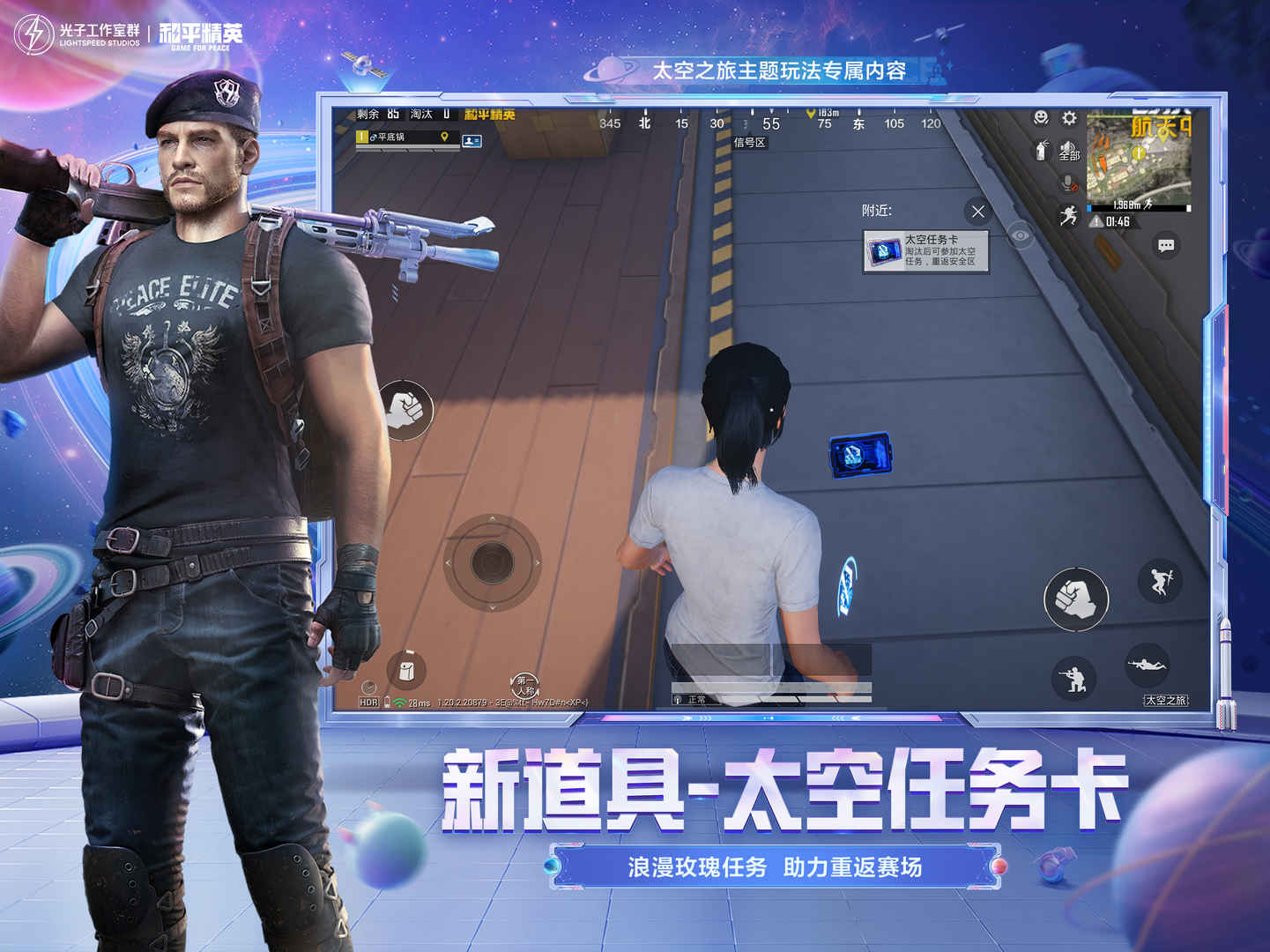 和平精英国际服2023最新版本下载安装