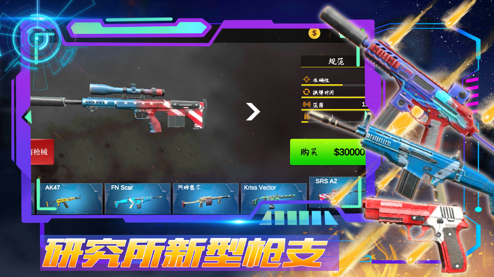 王者正义特战队游戏安卓版