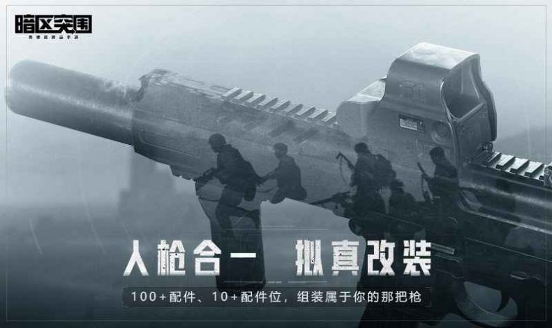 暗区突围ArenaBreakout国际服正版下载安装