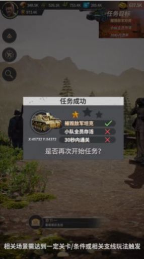 明日地平线之突击行动游戏手机版
