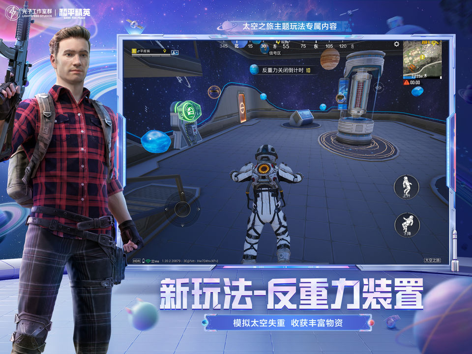 和平精英吃鸡战场国际服地铁逃生手机版