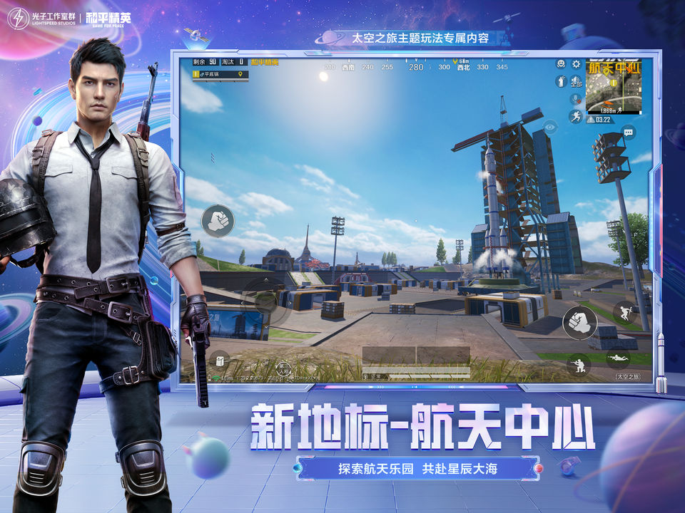 和平精英吃鸡战场国际服地铁逃生手机版