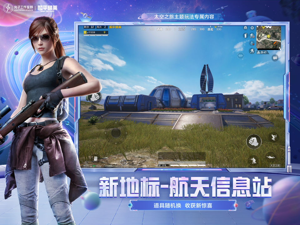 和平精英吃鸡战场国际服地铁逃生手机版