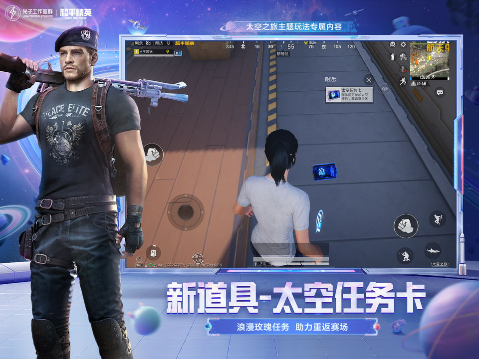 和平精英吃鸡战场国际服地铁逃生手机版