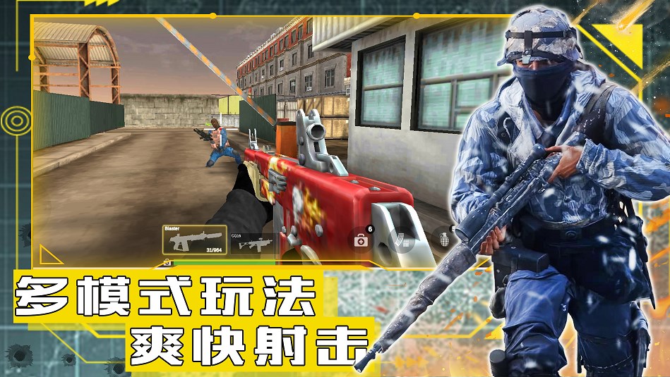 和平远征英雄游戏安卓版