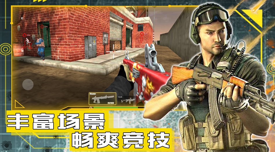 和平远征英雄游戏安卓版