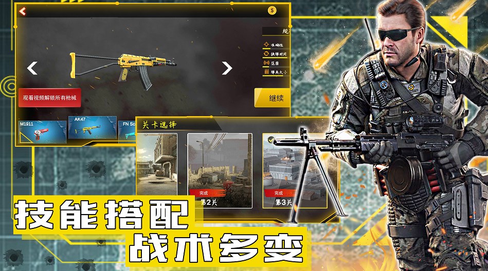 和平远征英雄游戏安卓版