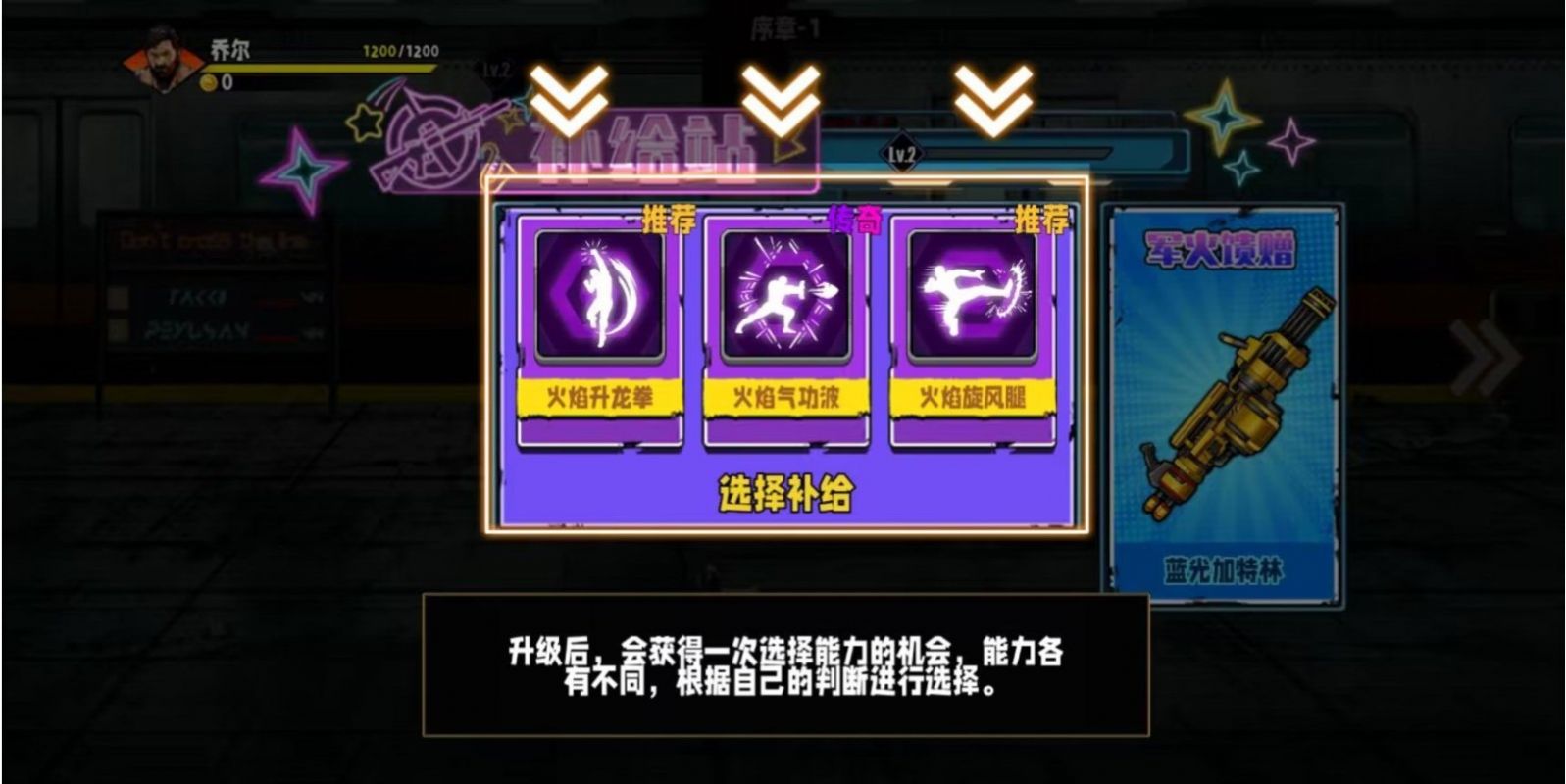 火爆街头格斗游戏版