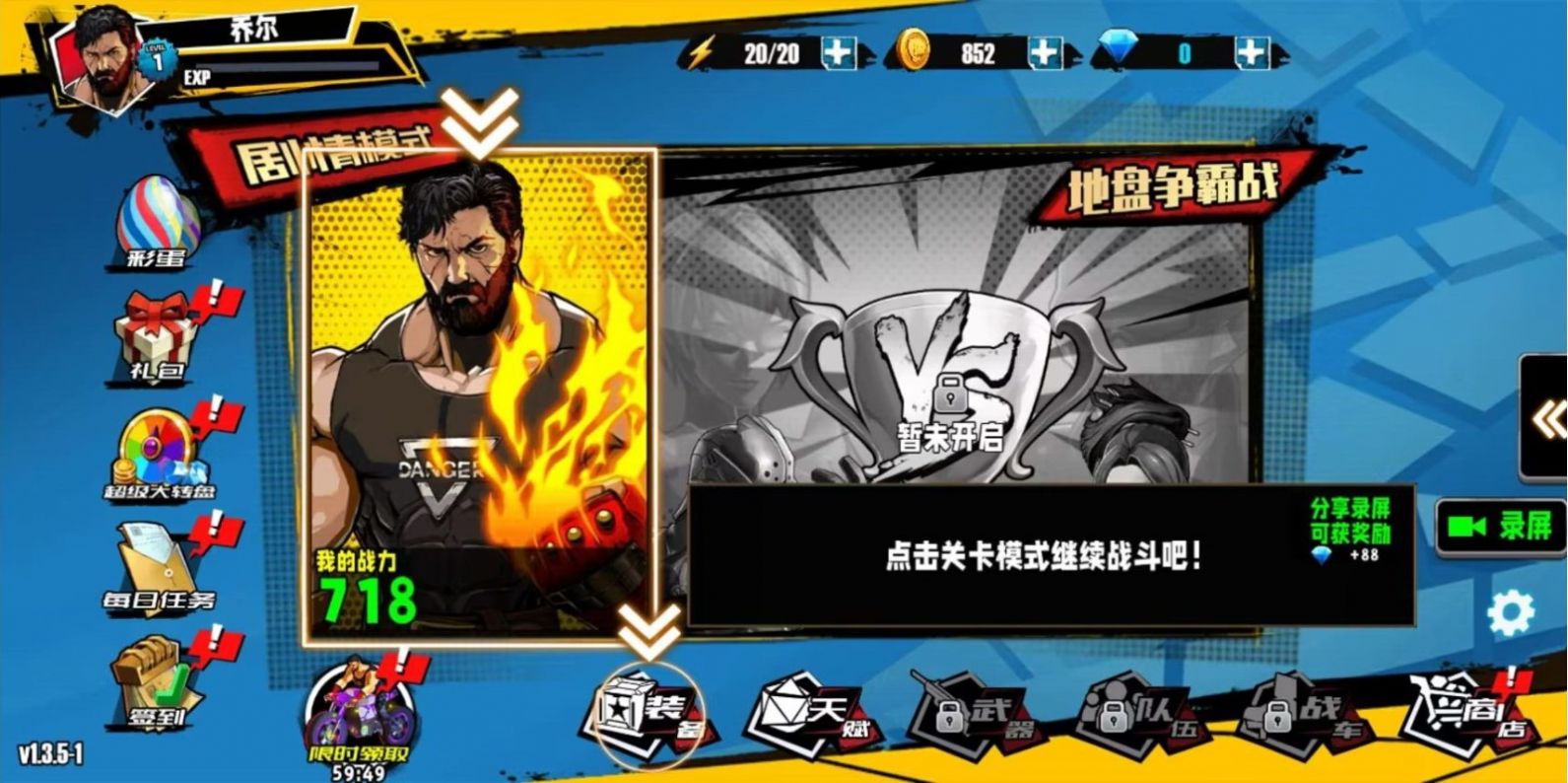 火爆街头格斗游戏版