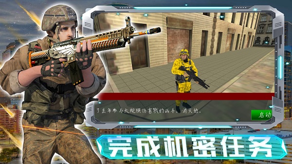 激战大屠杀游戏版