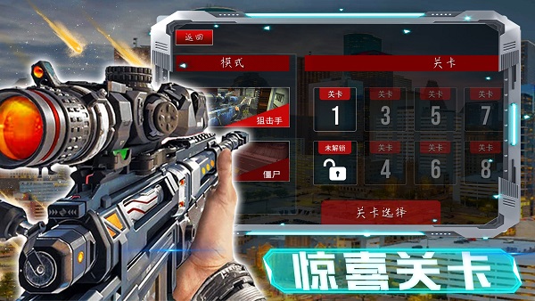 激战大屠杀游戏版