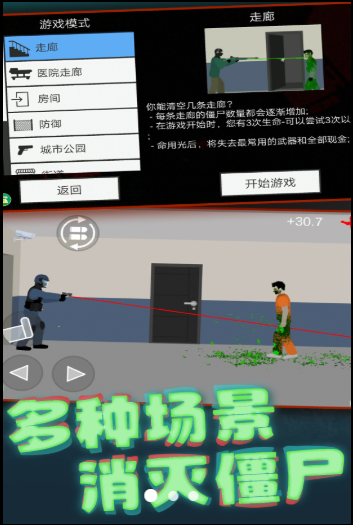 像素僵尸大战游戏版