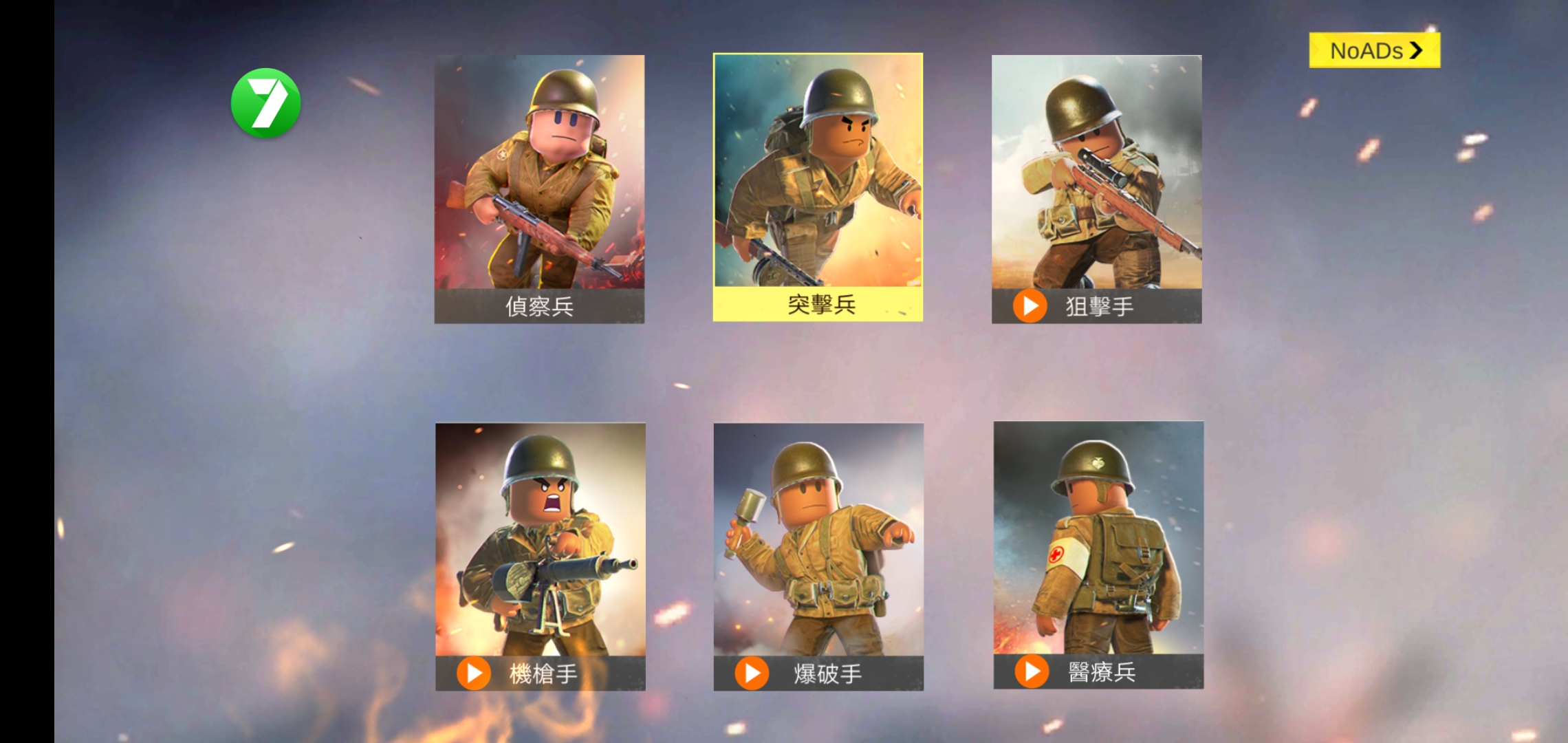 阿登之怒游戏手机版(ardennes fury ww2 FPS)