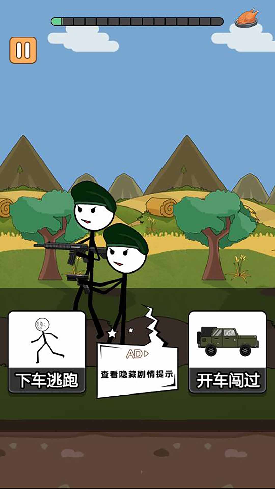 火柴人吃鸡精英游戏手机版
