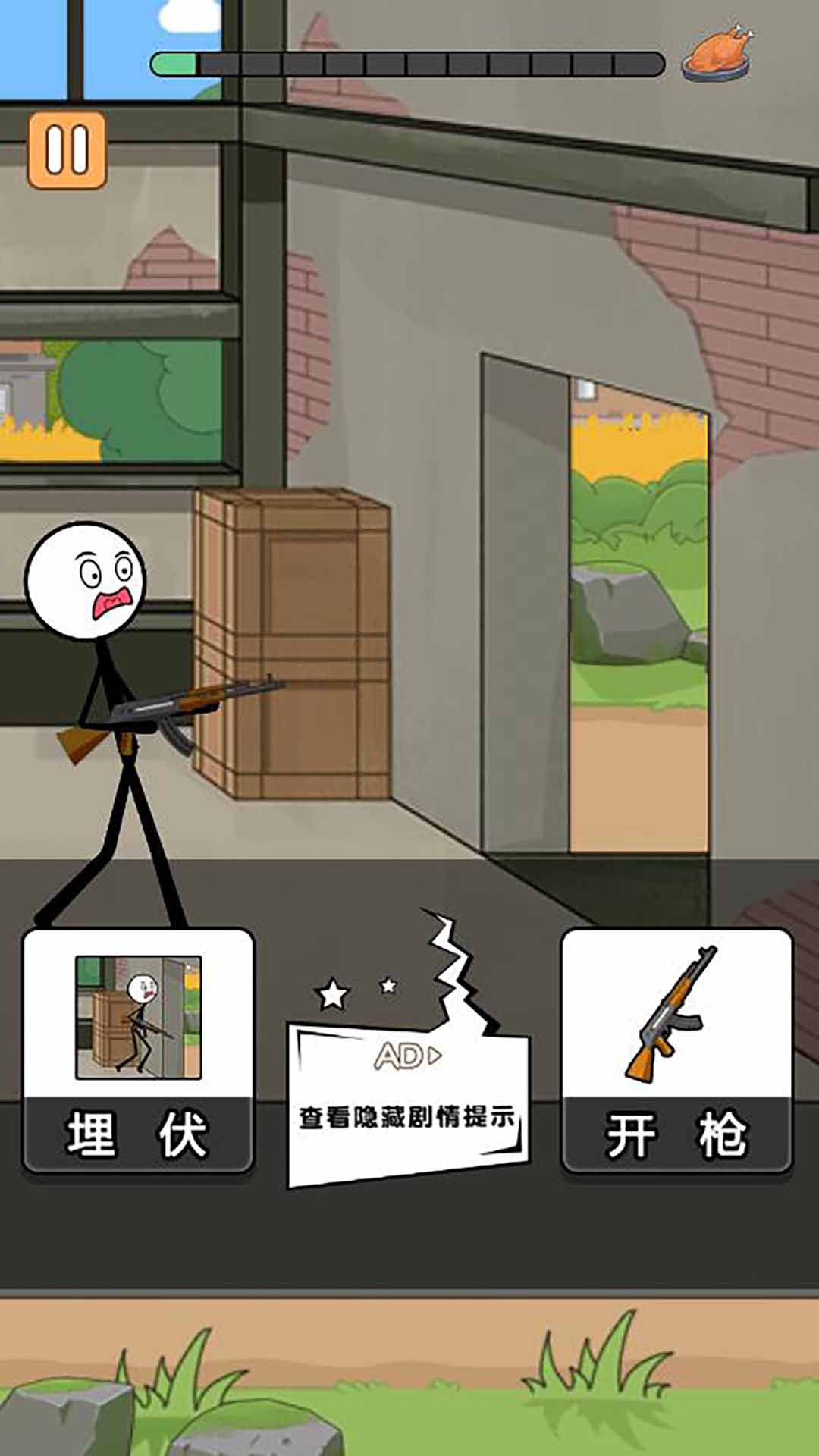 火柴人吃鸡精英游戏手机版