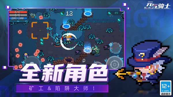 元气骑士5.0.1