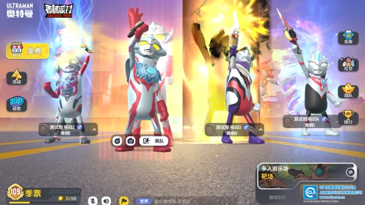 香肠派对ss9赛季先行服最新版