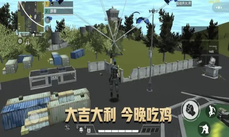 吃鸡枪王战场游戏下载安装