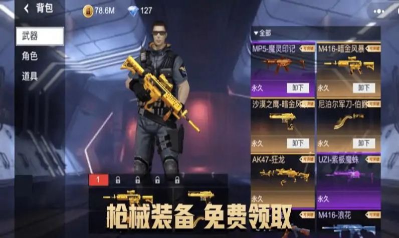 吃鸡枪王战场游戏下载安装