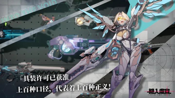 驱入虚空手游最新版