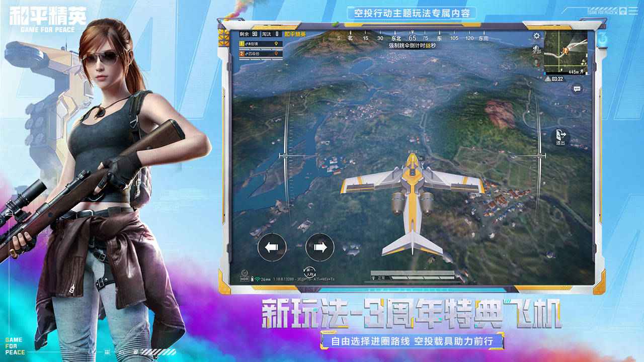 和平精英绿洲启元先锋服下载最新版2023