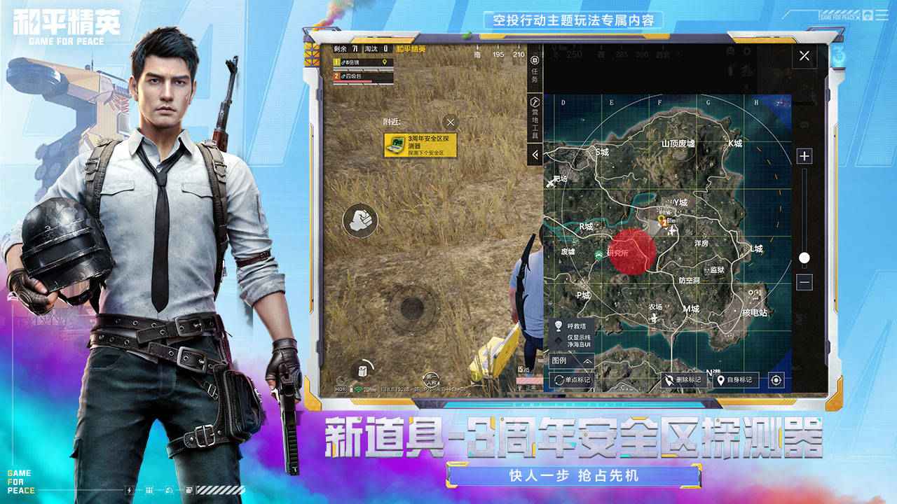 和平精英绿洲启元先锋服下载最新版2023