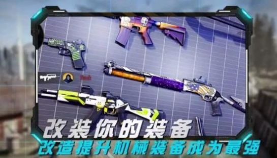 丛林真人CS游戏手机版