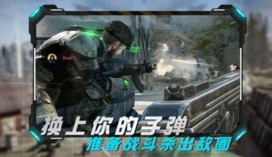 丛林真人CS游戏手机版
