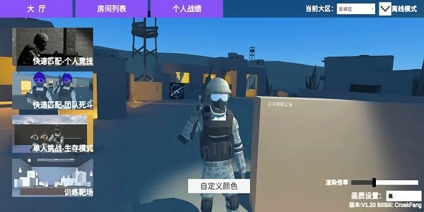 shoothouse1.33手游下载最新版2023