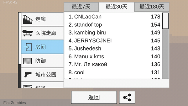 射杀僵尸防御MOD菜单版最新下载安装