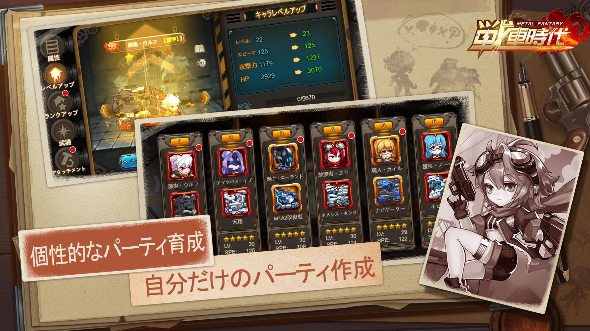 金属幻想战车时代游戏中文版