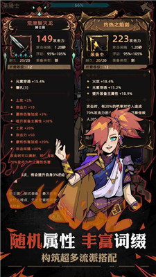 不一样传说2手游下载安装正版